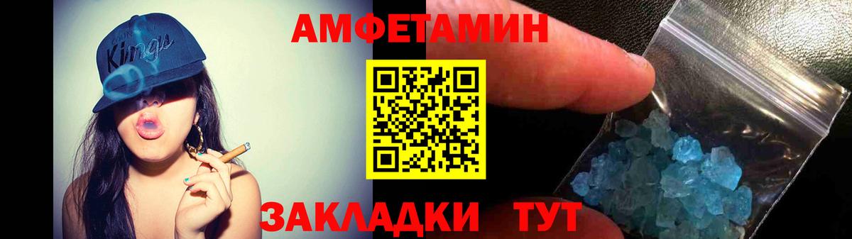 Балабаново  АМФЕТАМИН Розовый  Вход с VPN 