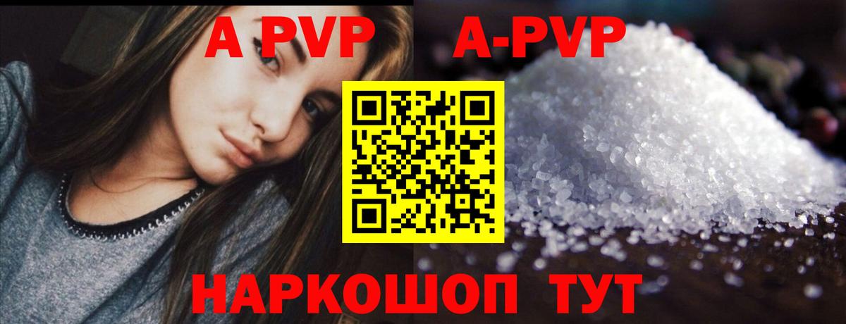 Альфа ПВП СК  A-PVP СК  A PVP  цены   Вход с VPN  Балабаново  APVP мука 