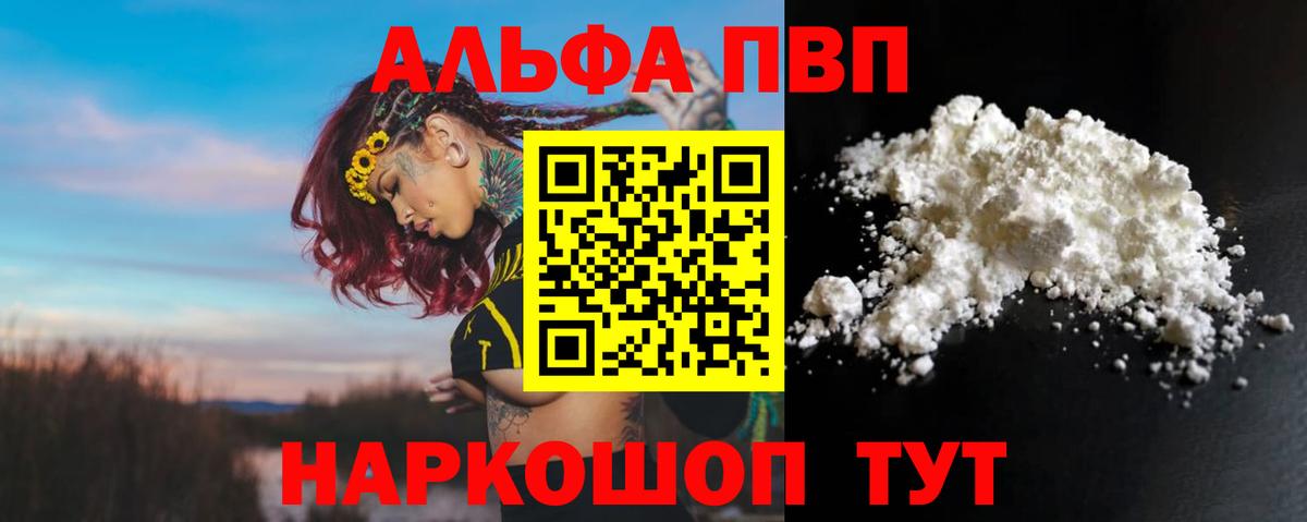 Alpha PVP крисы CK Балабаново