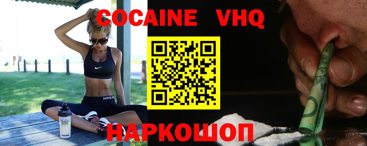 Кокаин Эквадор Балабаново