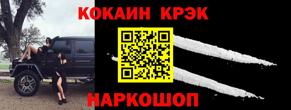 Балабаново  Кокаин Fish Scale  Вход с VPN 