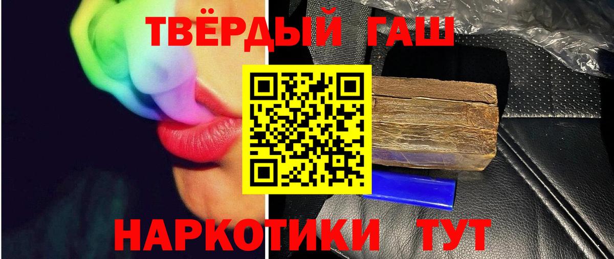 Гашиш 40% ТГК Балабаново