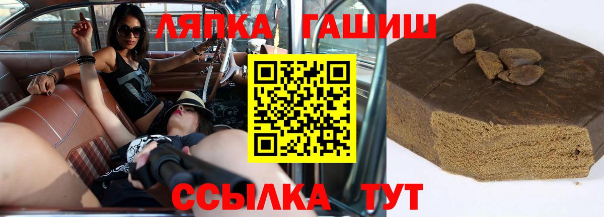 Балабаново  ГАШИШ  ГАШИШ Ice-O-Lator  Вход с VPN  ГАШ ice o lator 