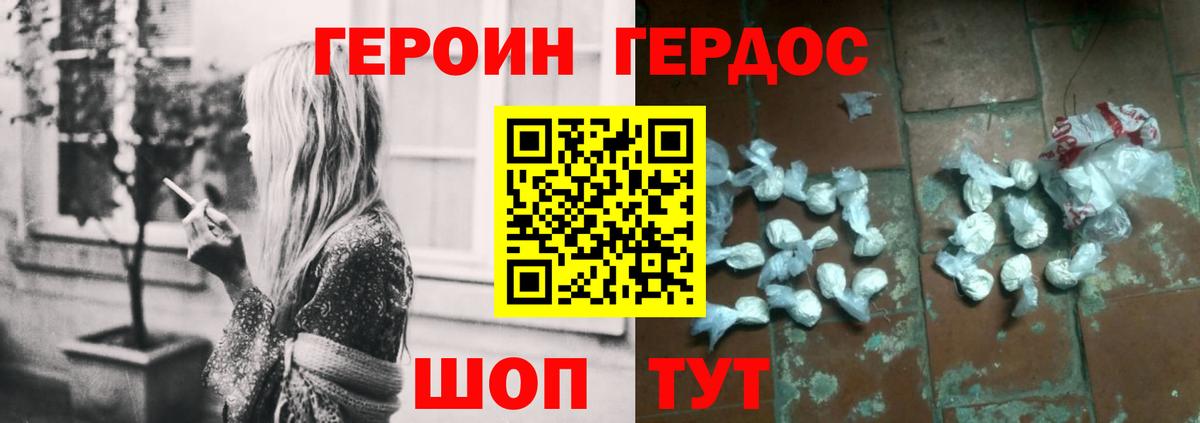 ГЕРОИН гречка  Вход с VPN  Героин  Балабаново 