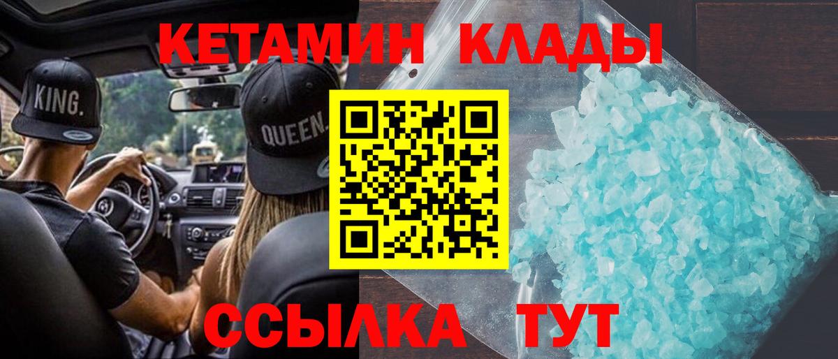 Кетамин VHQ  Кетамин VHQ  Балабаново  Вход с VPN 