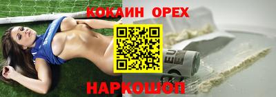 спайс Абакан