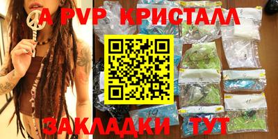 кристаллы Азнакаево