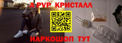 спайс Абакан