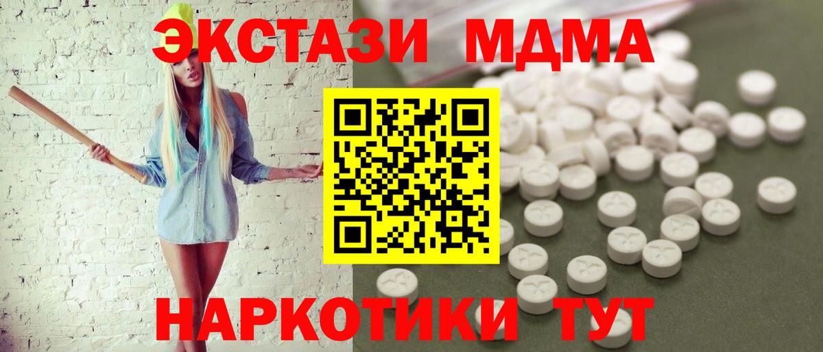 Балабаново  MDMA кристаллы  МДМА  Вход с VPN  МДМА Molly 