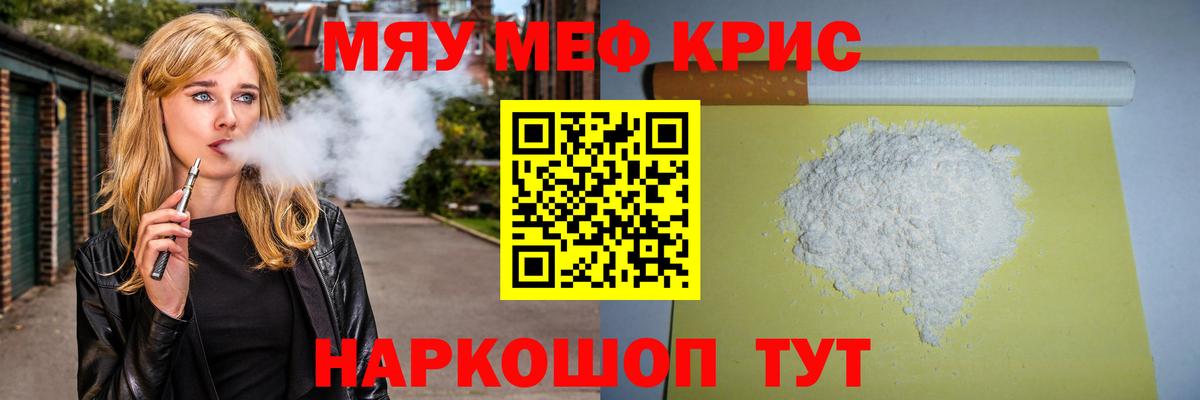 где купить   Меф VHQ  Вход с VPN  МЕФ мяу мяу  Балабаново 
