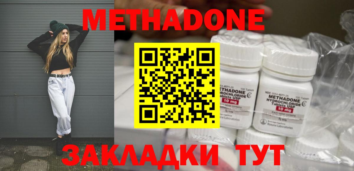 hydra как войти  МЕТАДОН белоснежный  Балабаново  Вход с VPN  darknet как зайти  Метадон белоснежный 