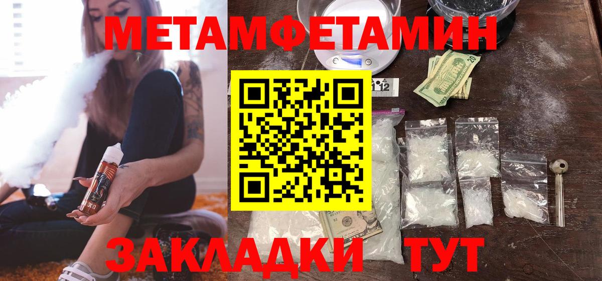 МЕТАМФЕТАМИН Methamphetamine  МЕТАМФЕТАМИН Methamphetamine  Вход с VPN  Балабаново 