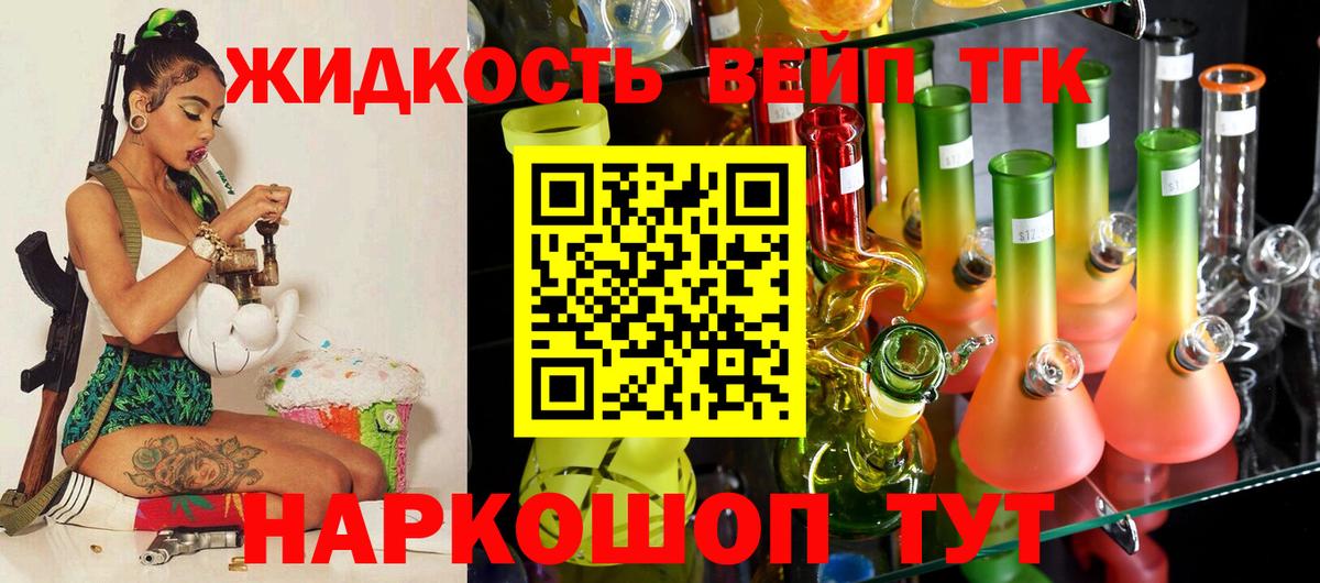 Дистиллят ТГК вейп с тгк  Вход с VPN  Балабаново 