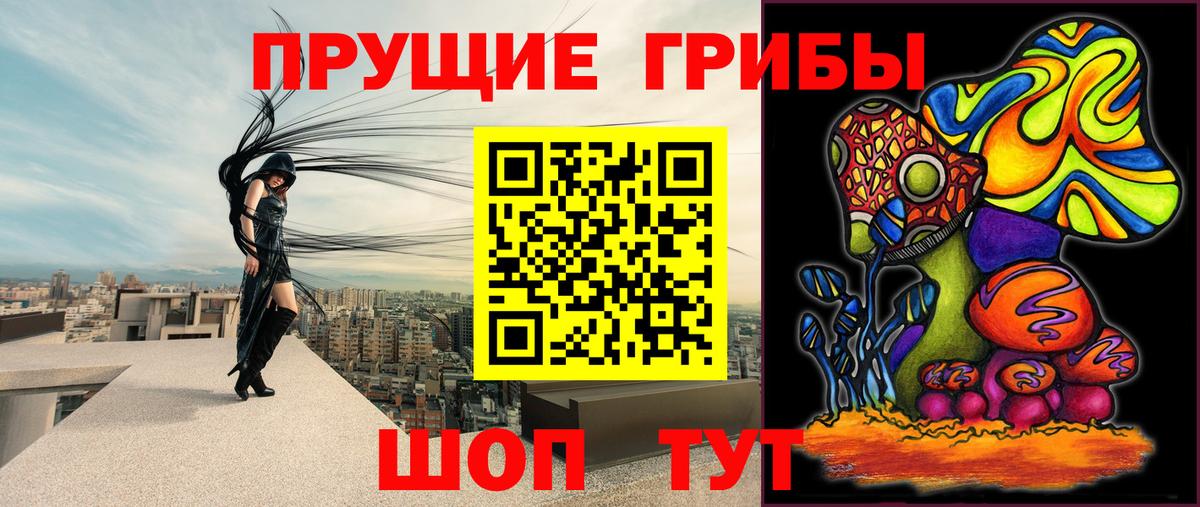 Псилоцибиновые грибы ЛСД  Вход с VPN  Балабаново 